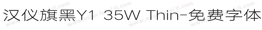汉仪旗黑Y1 35W Thin字体转换